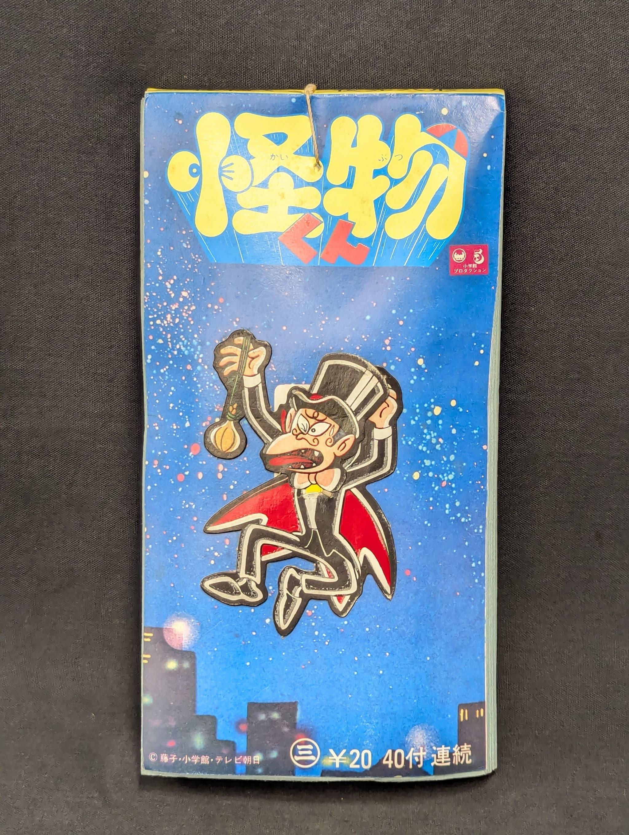 まんだらけ | 中野店 4F こんぺいとう - 入荷情報